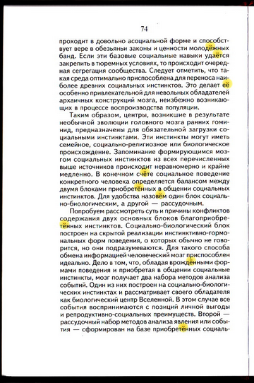Нищета_мозга_074